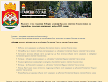 Tablet Screenshot of izbori-2012.savskivenac.rs